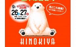 富合町　完成現場見学会