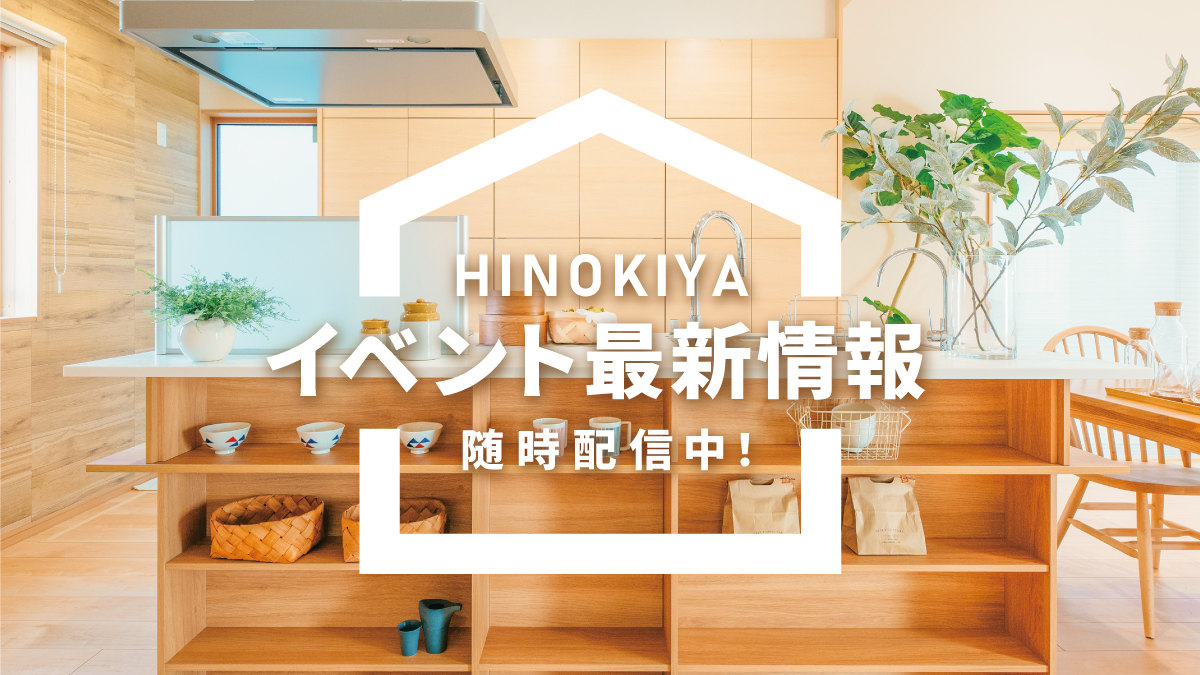 イベント情報一覧